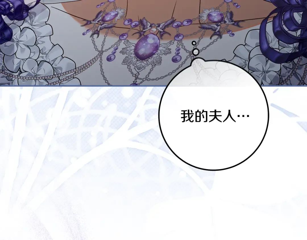 第40话 我要找夫人 第67页