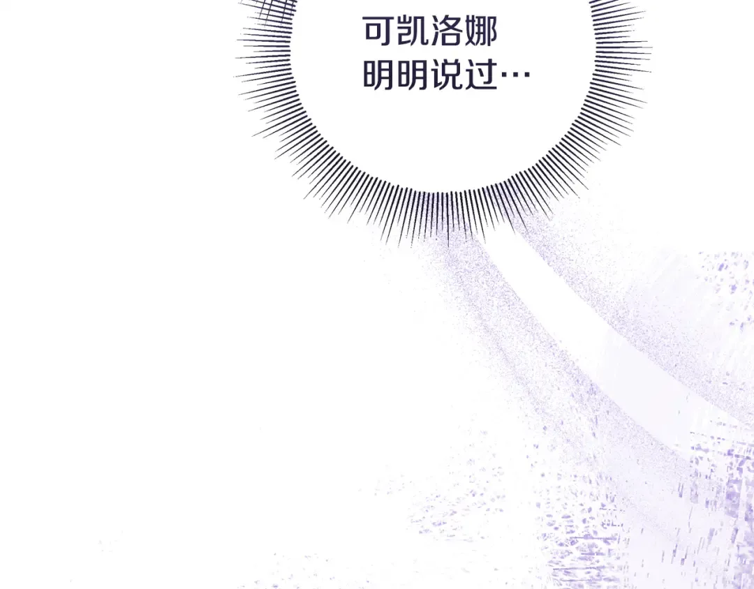 第40话 我要找夫人 第69页