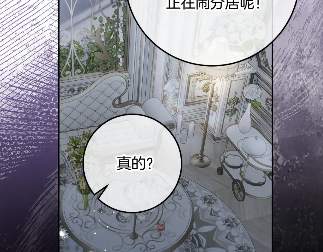 第40话 我要找夫人 第71页