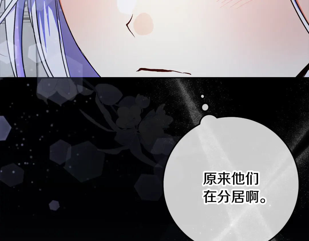 第40话 我要找夫人 第77页