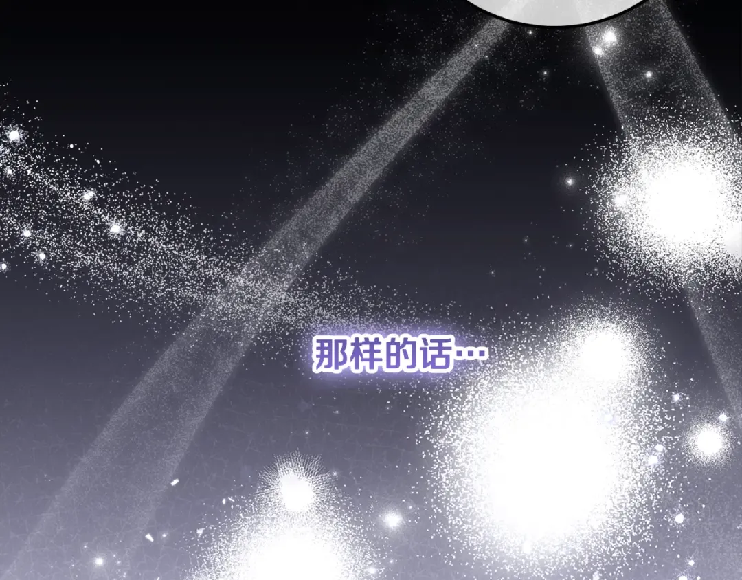 第40话 我要找夫人 第78页