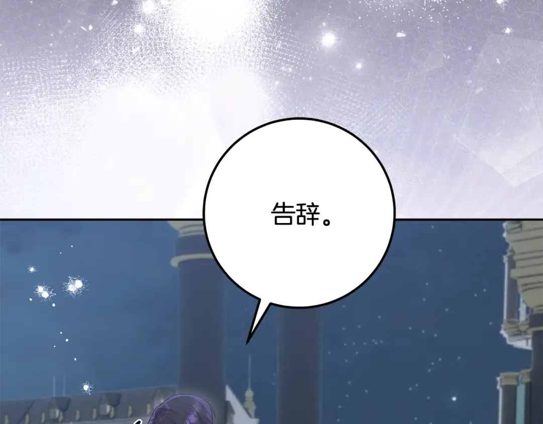 第40话 我要找夫人 第79页