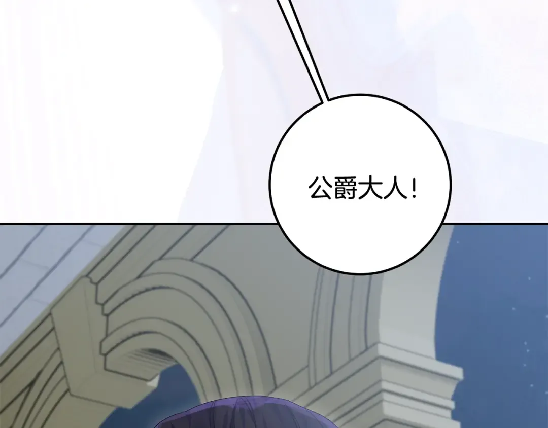 第40话 我要找夫人 第82页