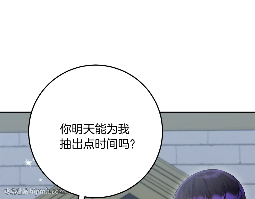 第40话 我要找夫人 第88页