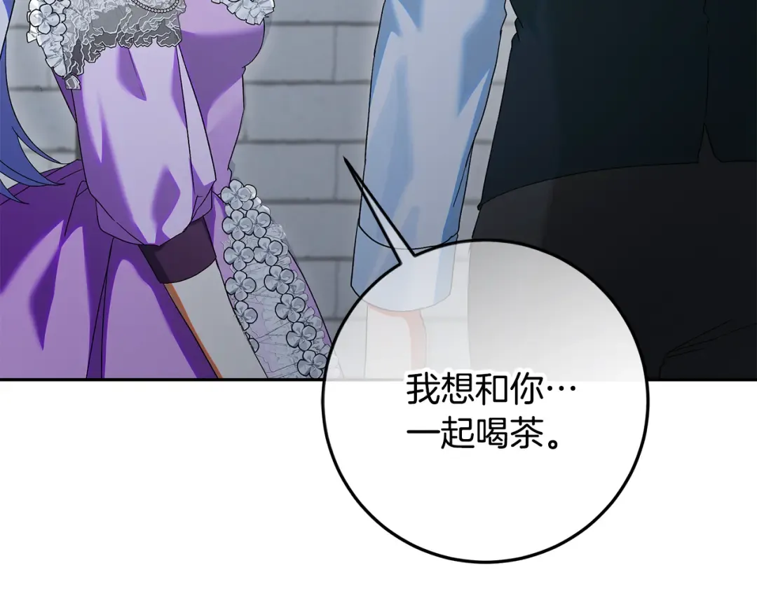 第40话 我要找夫人 第90页