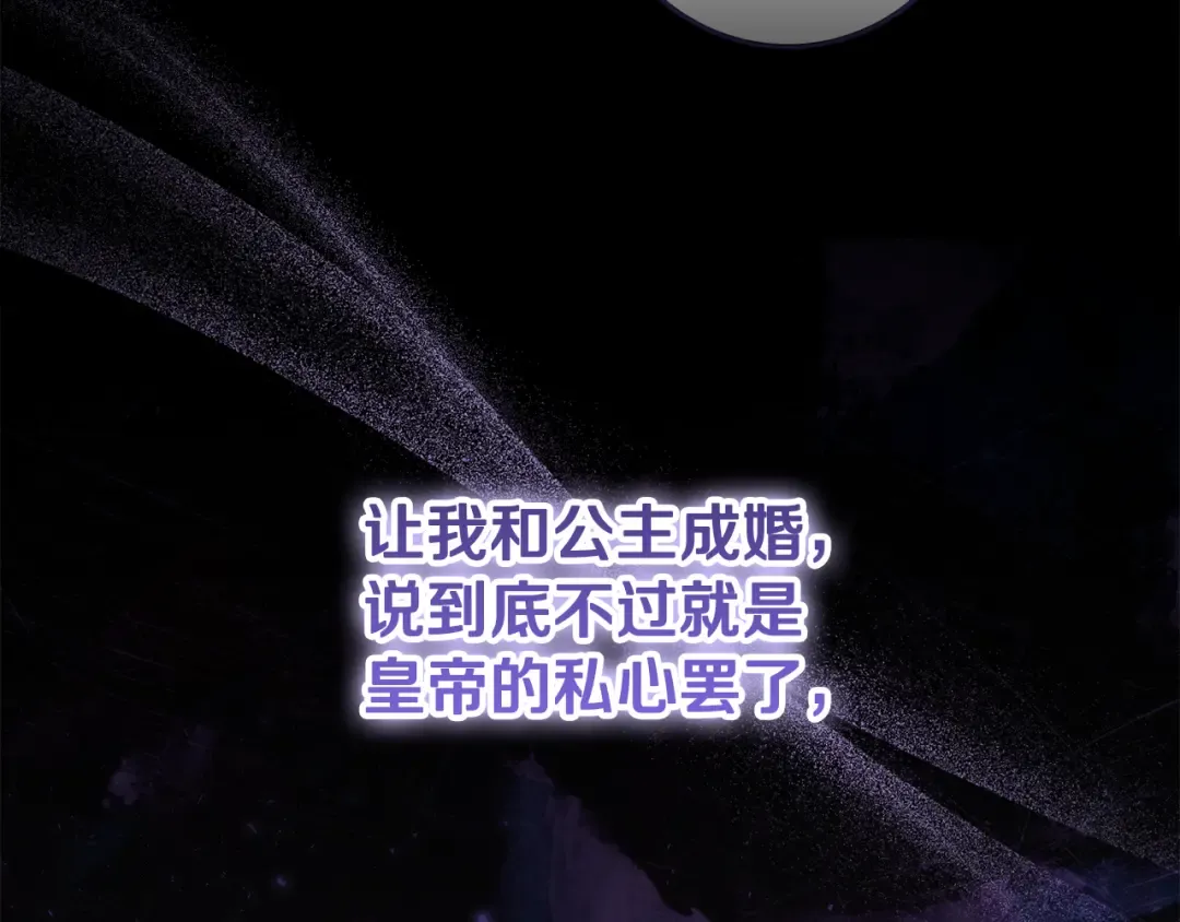 第40话 我要找夫人 第93页