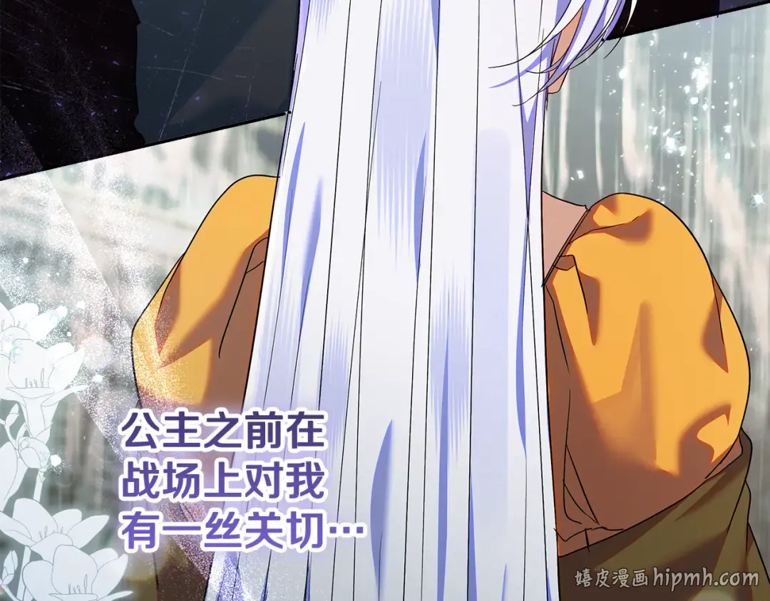 第40话 我要找夫人 第96页