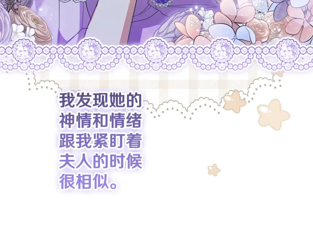 第40话 我要找夫人 第100页
