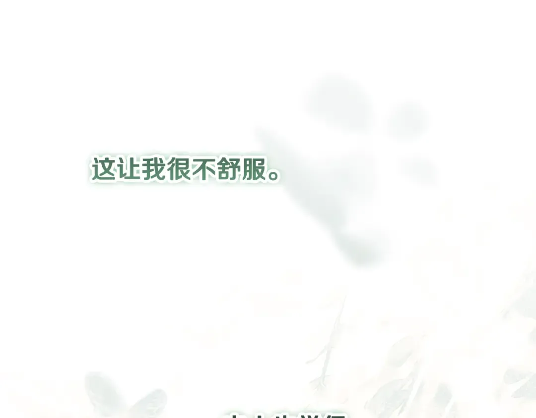 第40话 我要找夫人 第102页