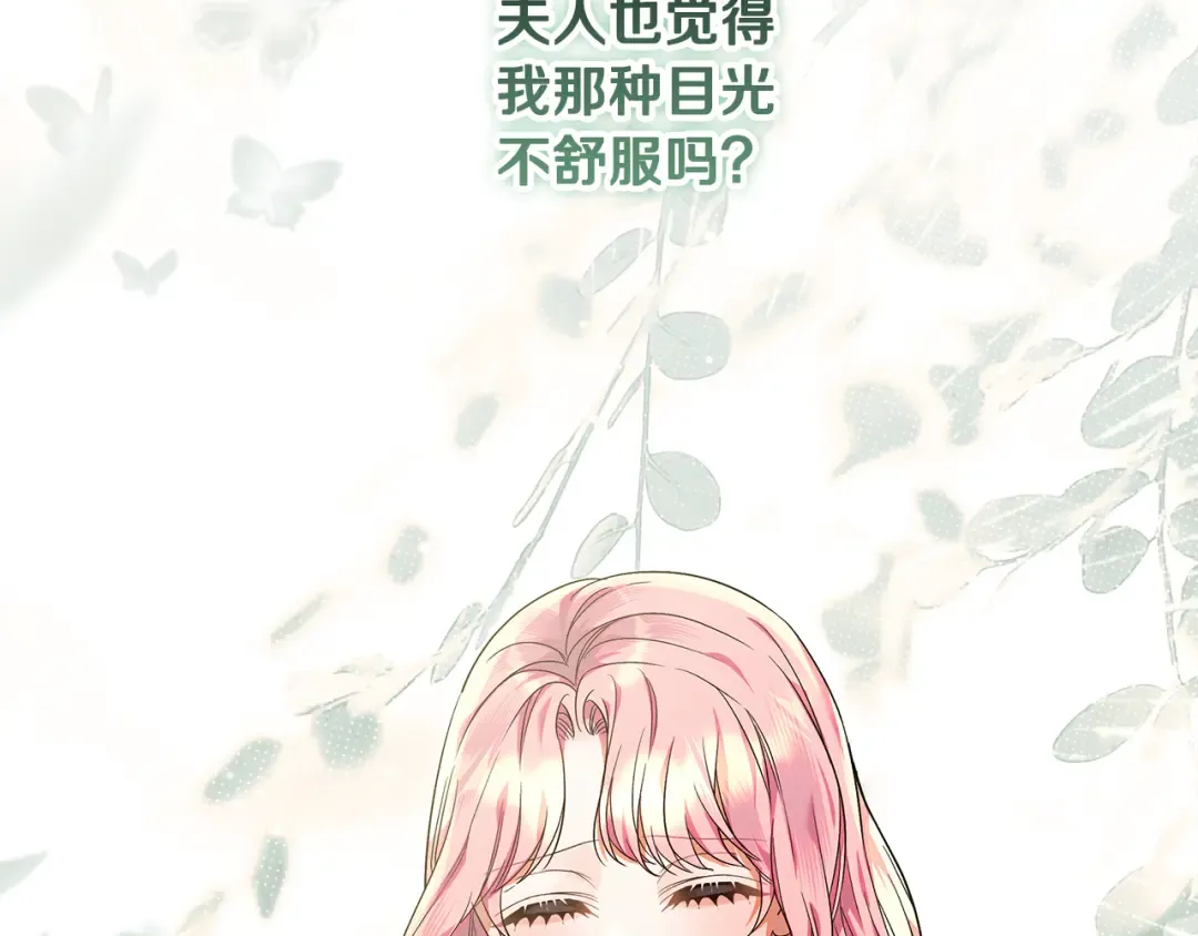 第40话 我要找夫人 第103页