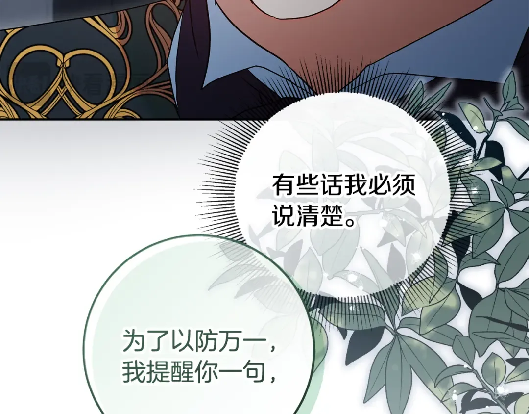 第40话 我要找夫人 第107页