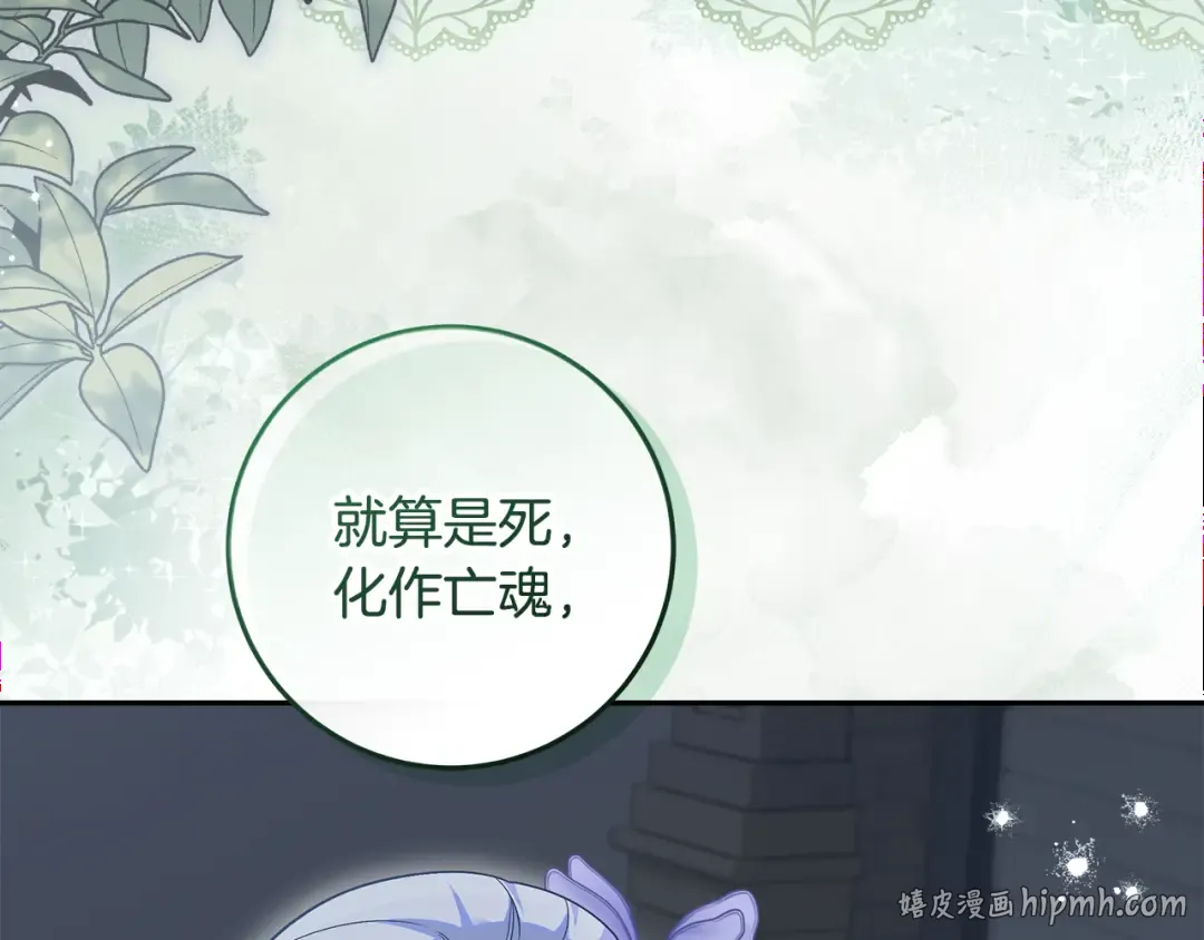第40话 我要找夫人 第112页