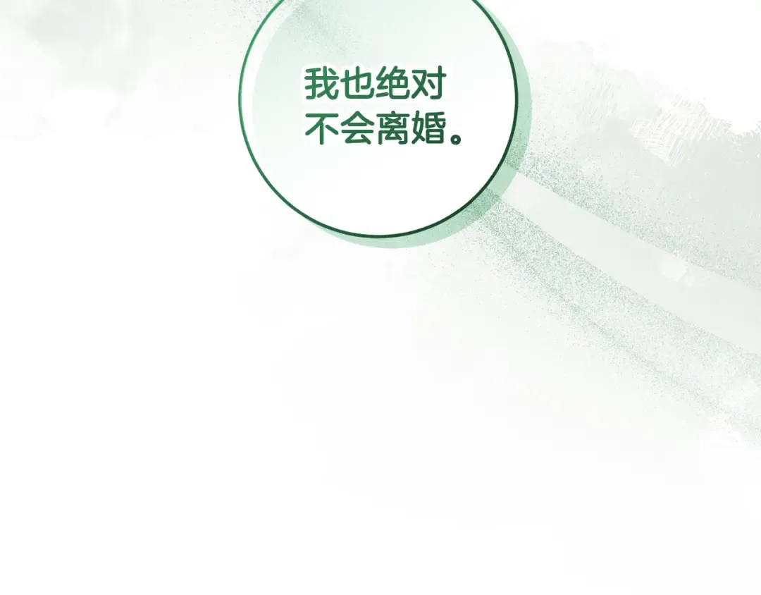 第40话 我要找夫人 第115页