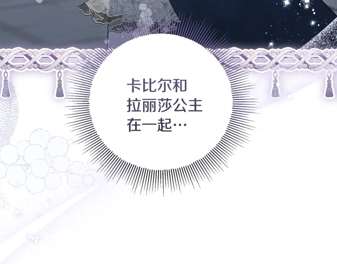 第40话 我要找夫人 第121页