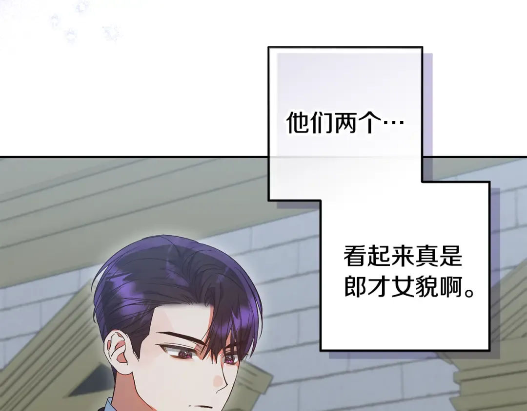 第40话 我要找夫人 第122页
