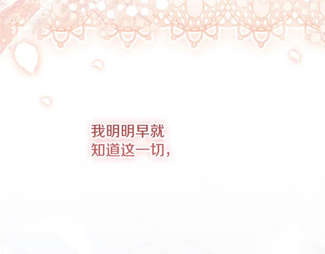 第40话 我要找夫人 第129页