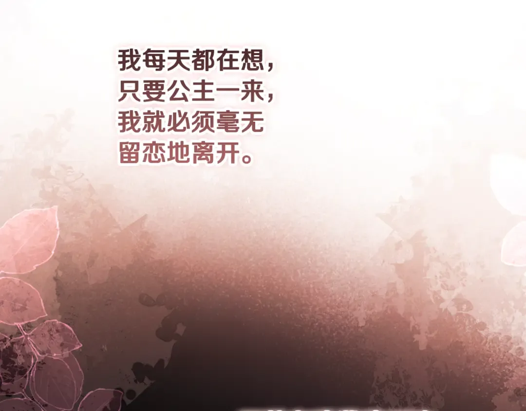 第40话 我要找夫人 第134页