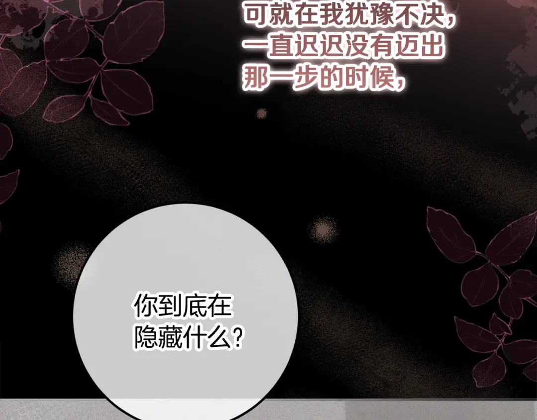 第40话 我要找夫人 第135页