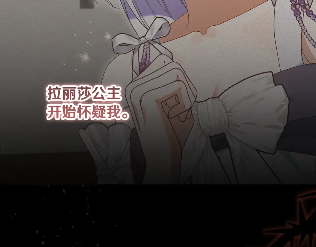 第40话 我要找夫人 第137页