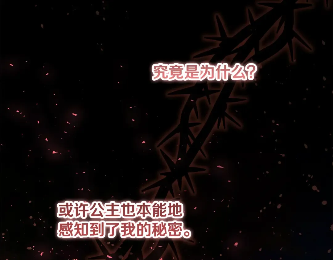第40话 我要找夫人 第138页