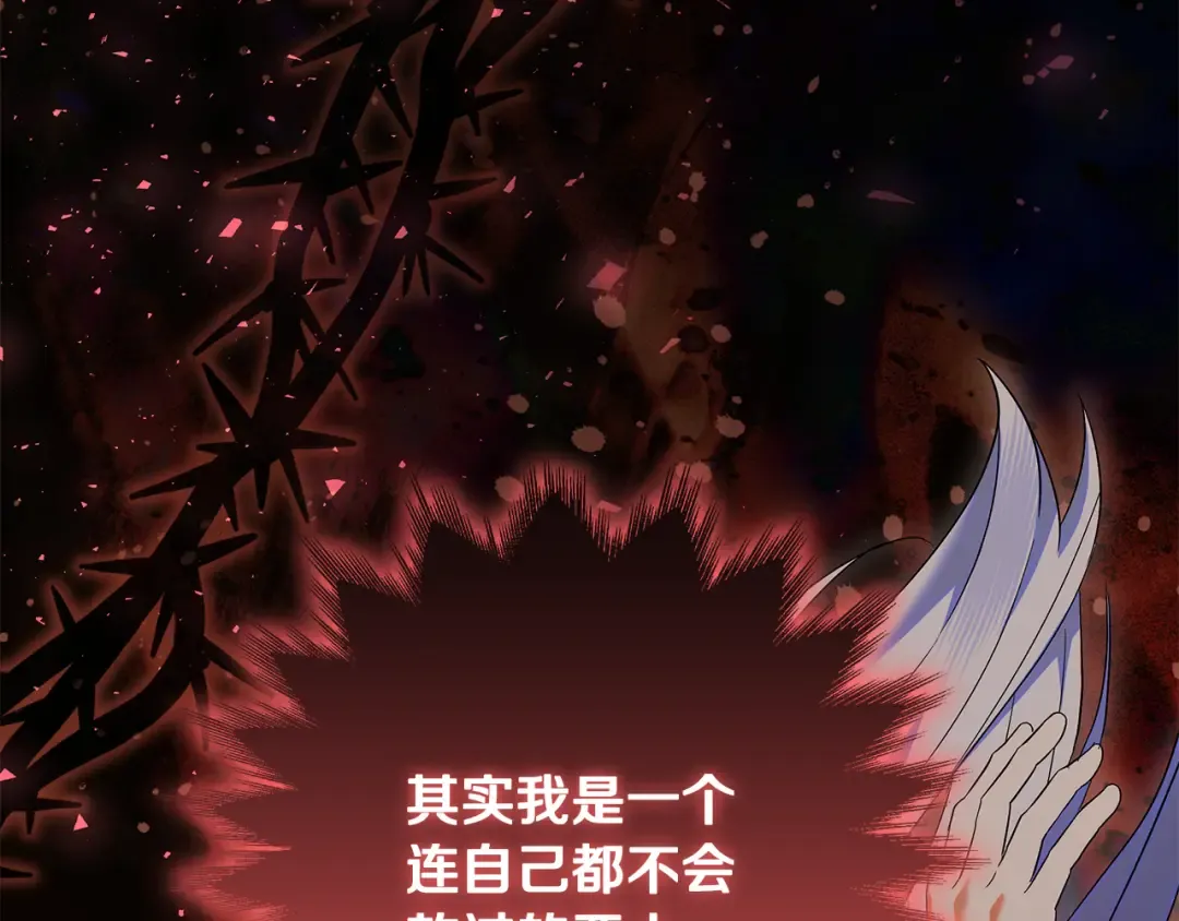 第40话 我要找夫人 第139页