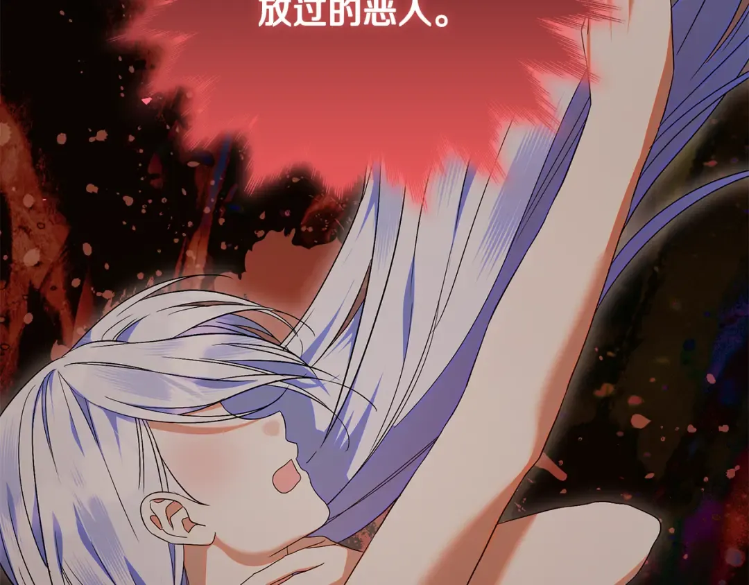 第40话 我要找夫人 第140页