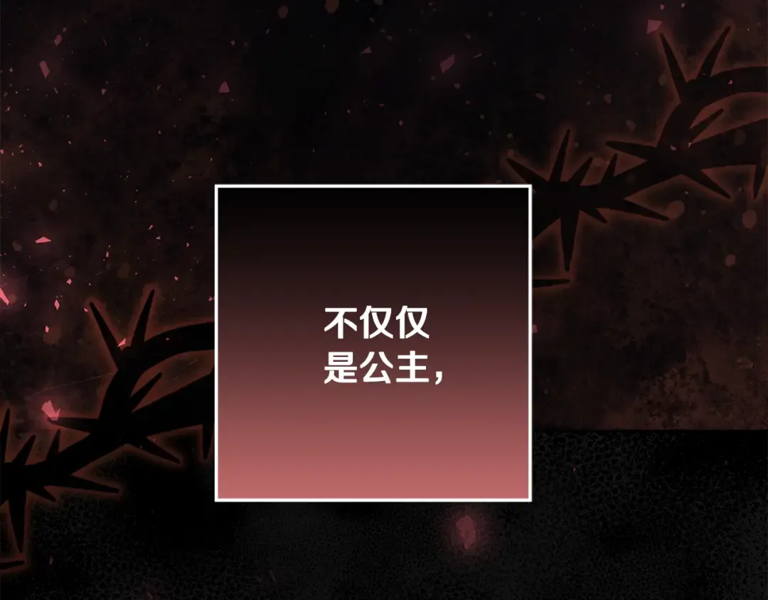 第40话 我要找夫人 第143页