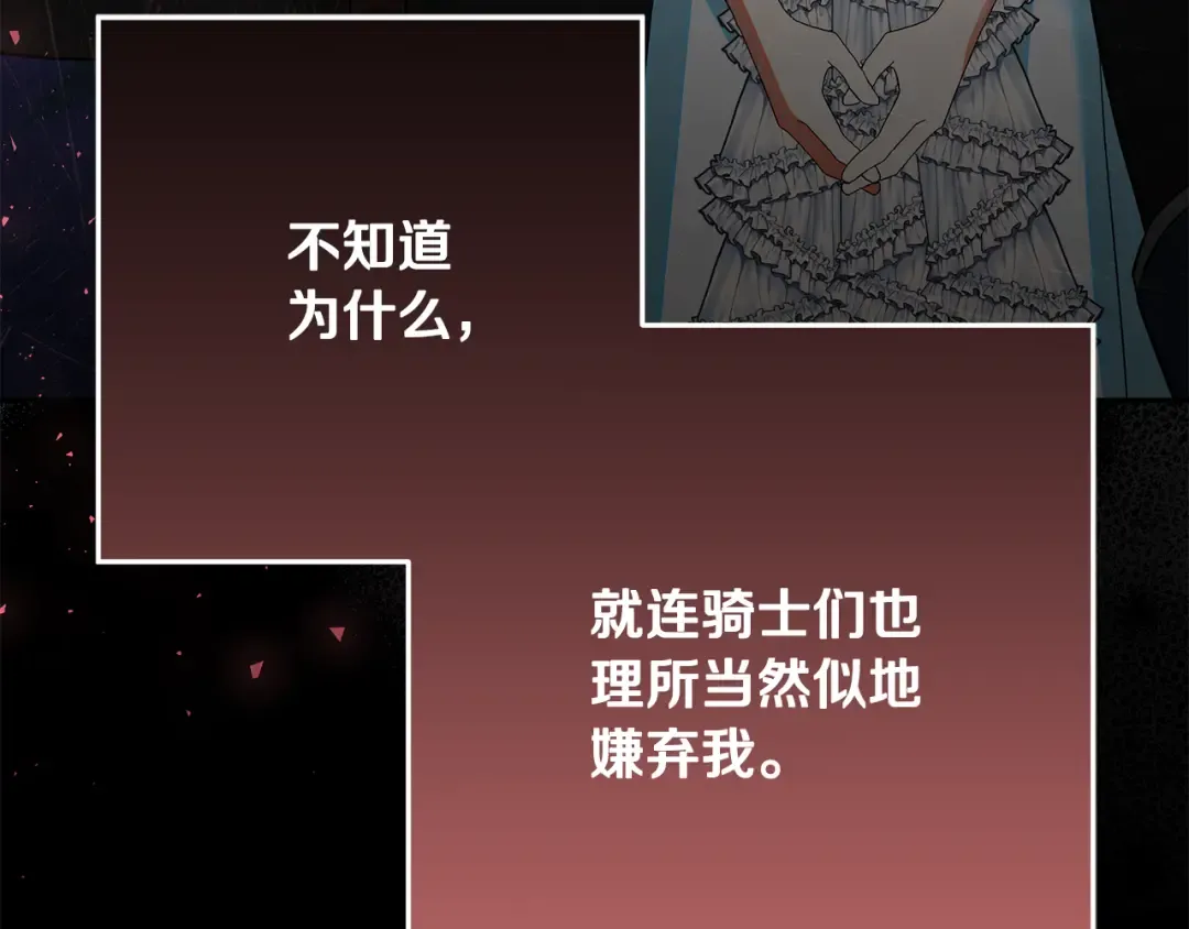 第40话 我要找夫人 第146页