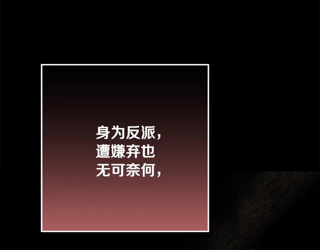 第40话 我要找夫人 第148页