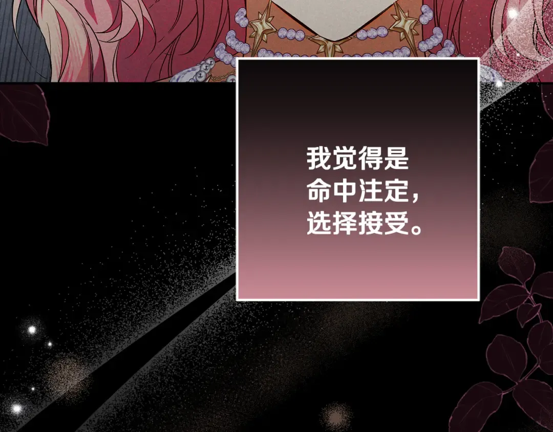 第40话 我要找夫人 第150页