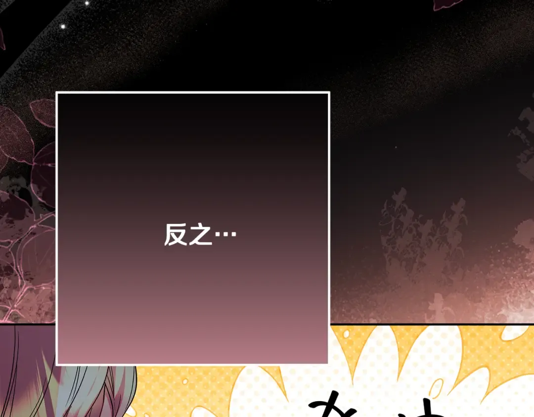 第40话 我要找夫人 第151页