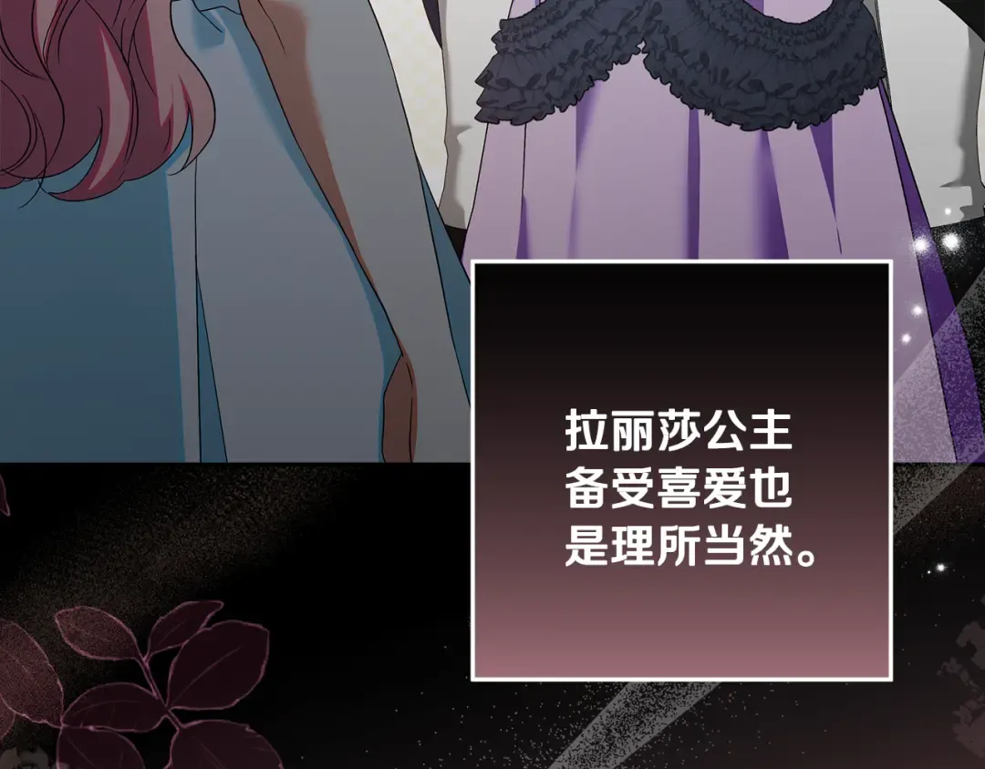 第40话 我要找夫人 第153页