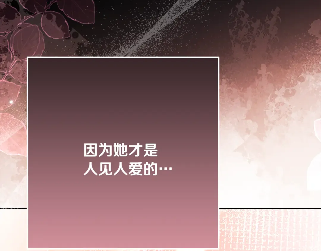 第40话 我要找夫人 第154页