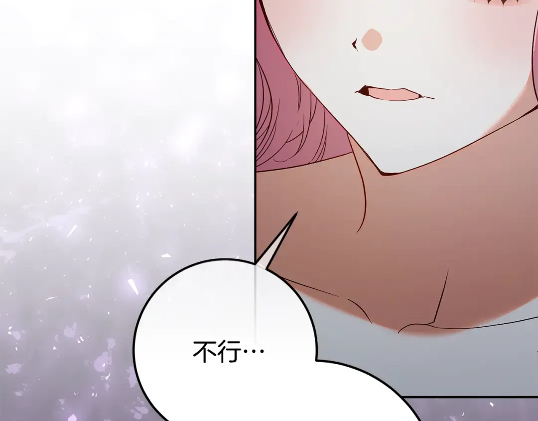 第40话 我要找夫人 第161页