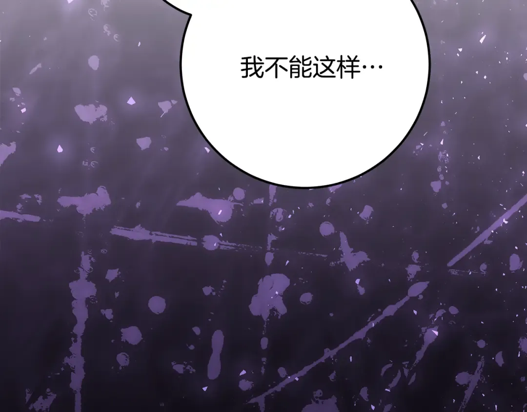 第40话 我要找夫人 第162页