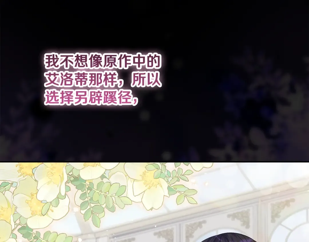 第40话 我要找夫人 第172页
