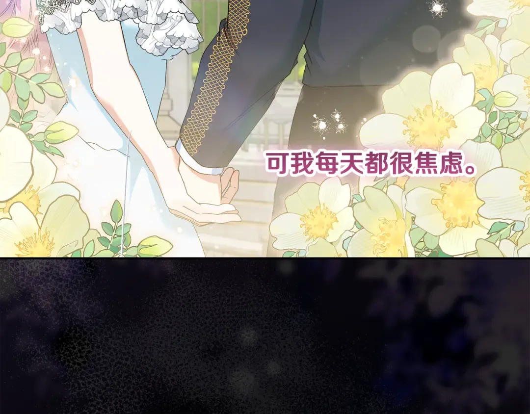 第40话 我要找夫人 第174页