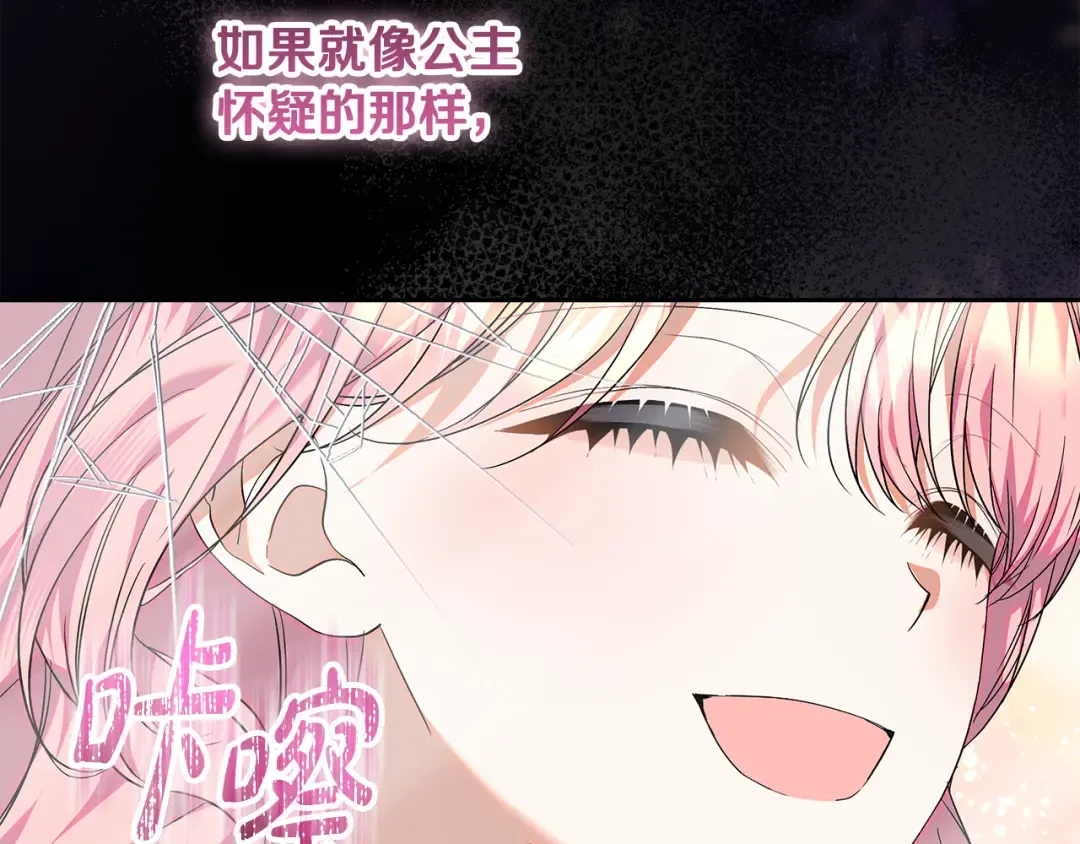 第40话 我要找夫人 第175页