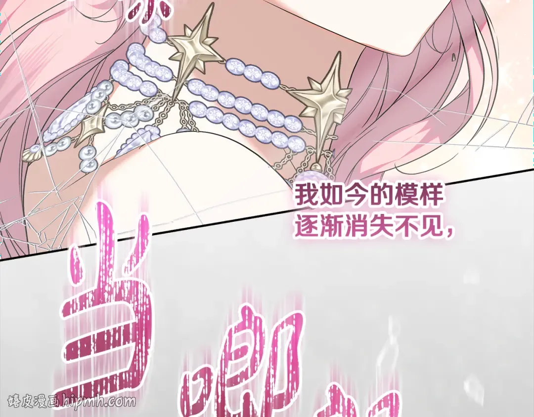第40话 我要找夫人 第176页
