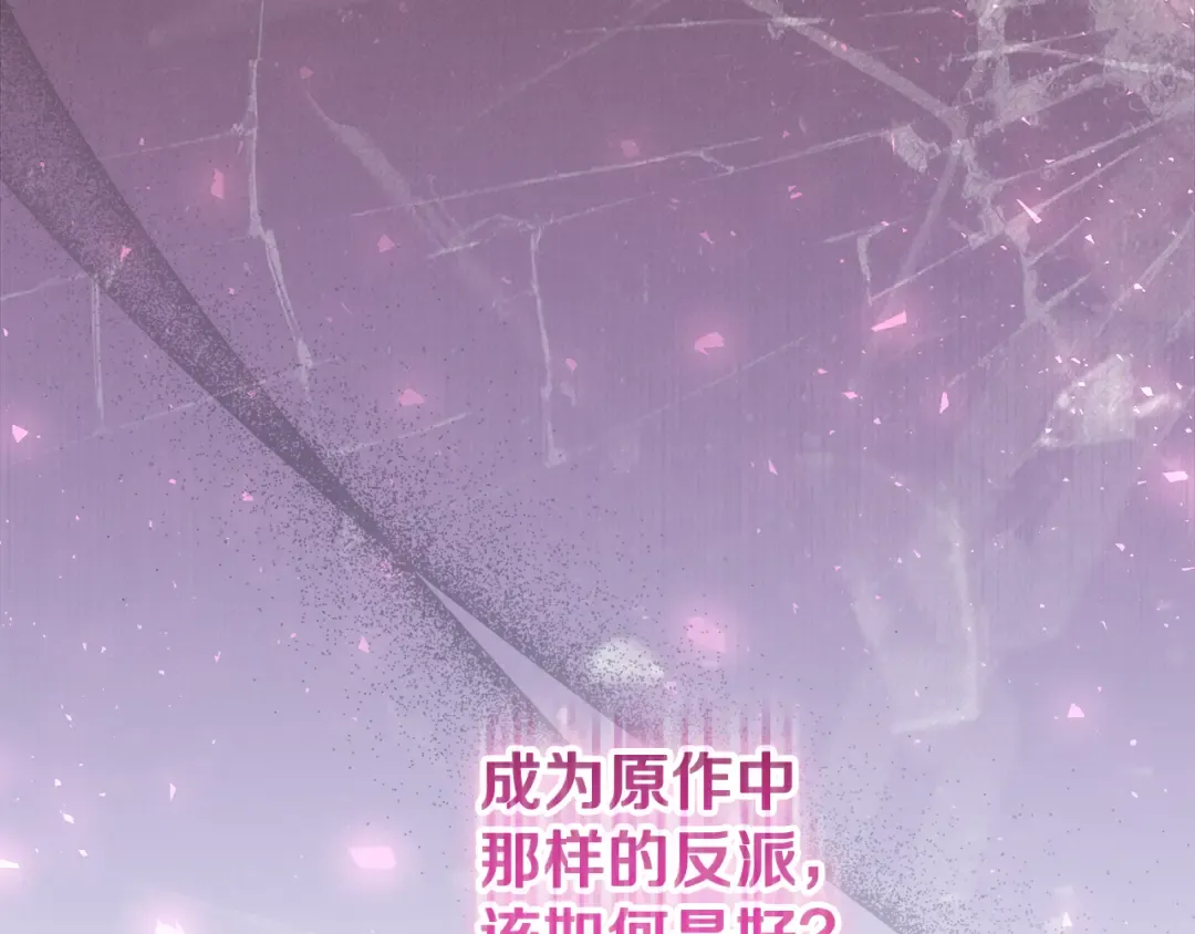 第40话 我要找夫人 第181页