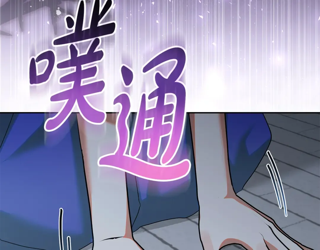 第40话 我要找夫人 第195页