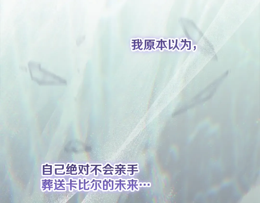 第40话 我要找夫人 第201页
