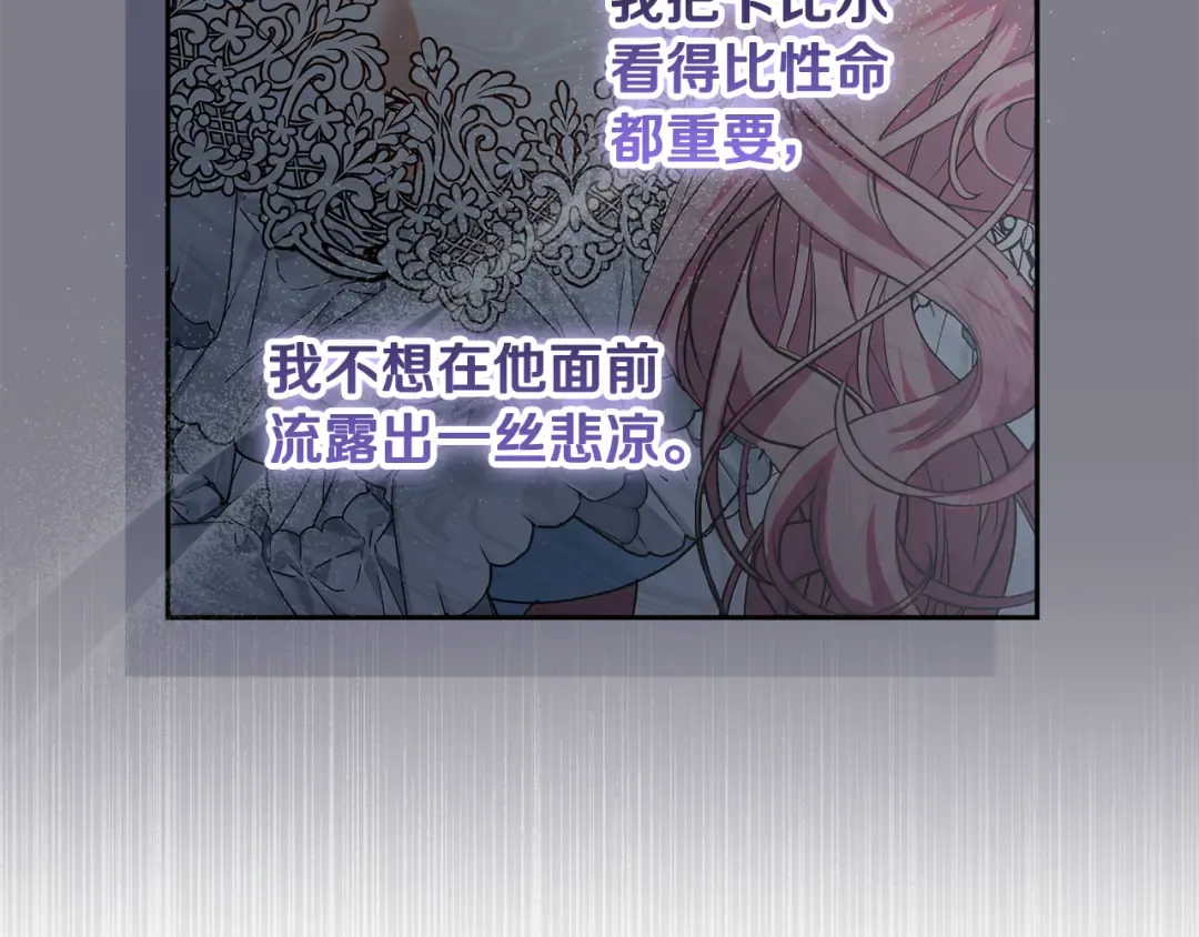 第40话 我要找夫人 第209页
