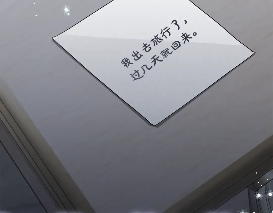 第40话 我要找夫人 第217页