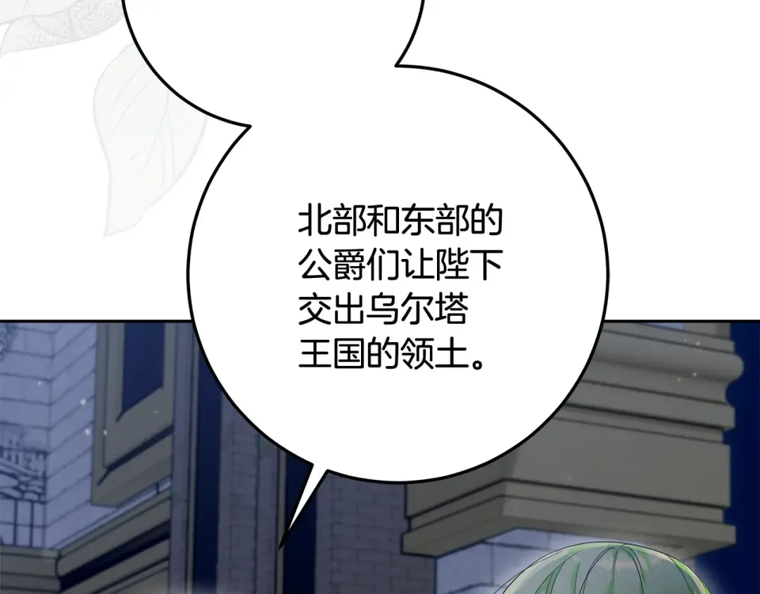 第41话 意外听到秘密 第30页