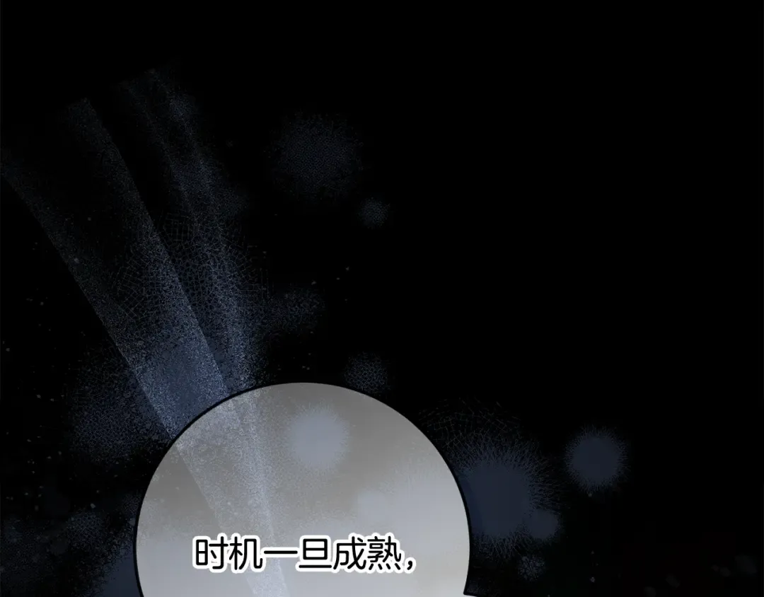 第41话 意外听到秘密 第39页