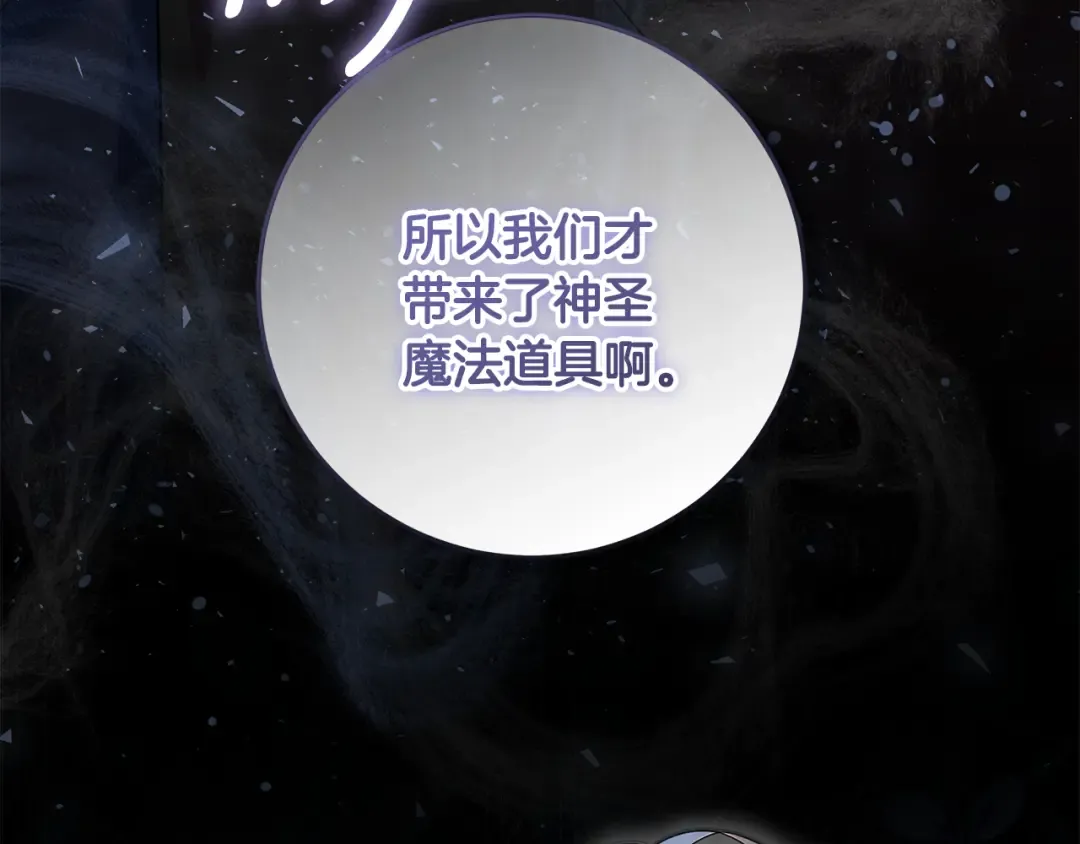 第41话 意外听到秘密 第43页