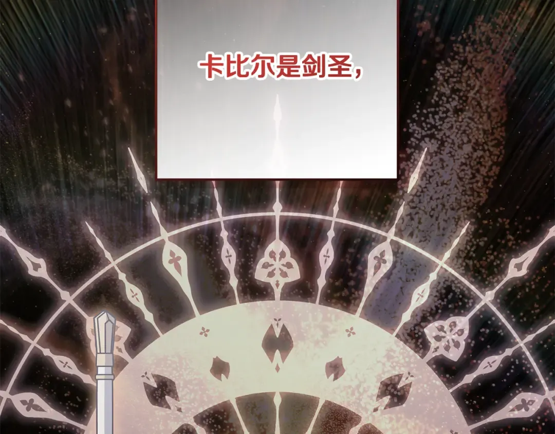 第41话 意外听到秘密 第52页