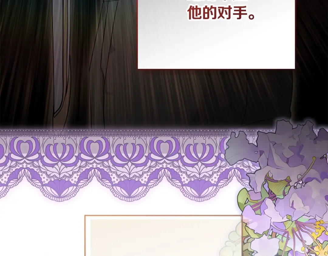 第41话 意外听到秘密 第55页