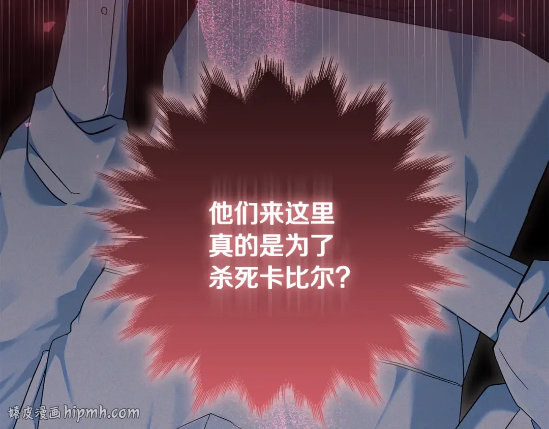 第41话 意外听到秘密 第64页